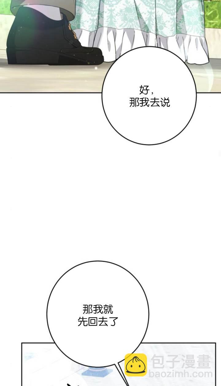 惡棍家族反對獨立 - 第45話(1/2) - 3