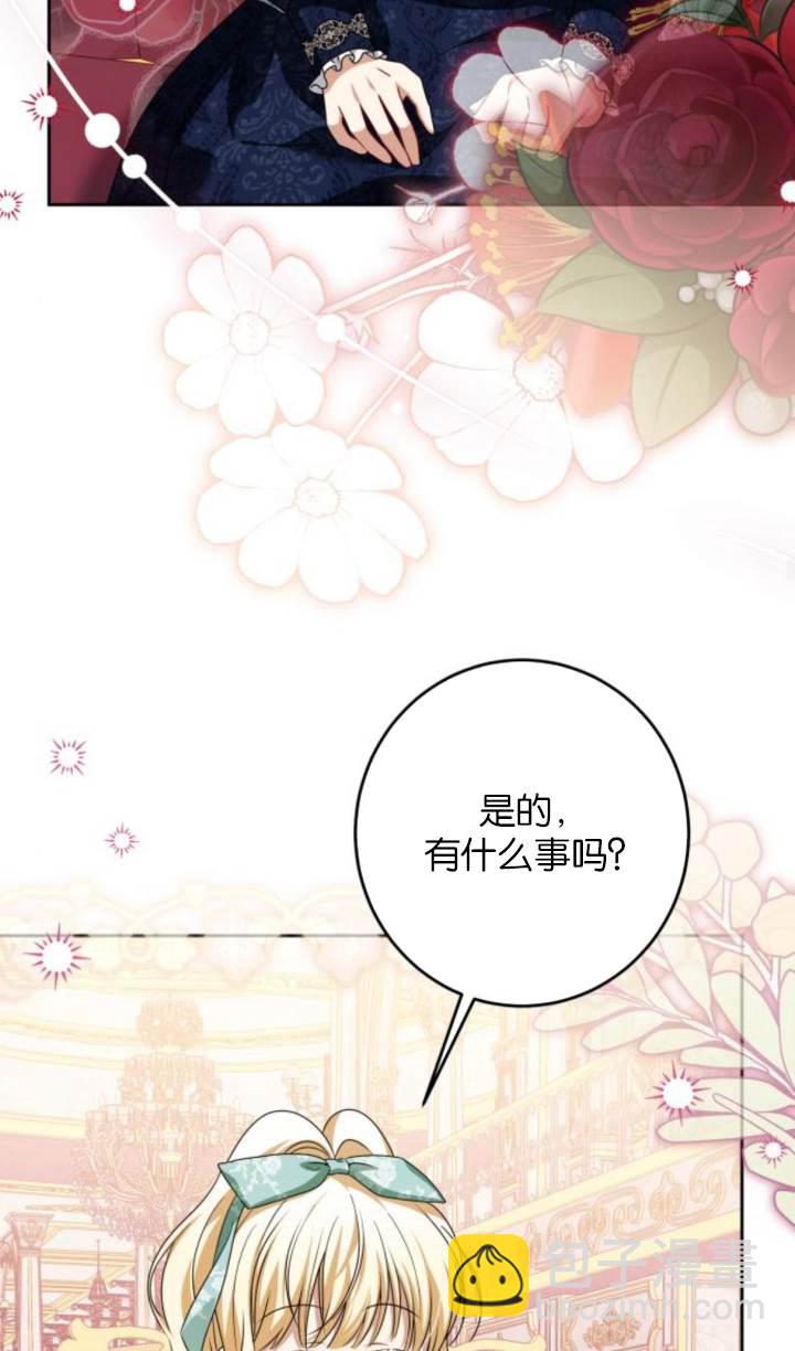 惡棍家族反對獨立 - 第45話(1/2) - 2