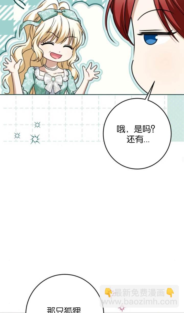 惡棍家族反對獨立 - 第45話(1/2) - 8