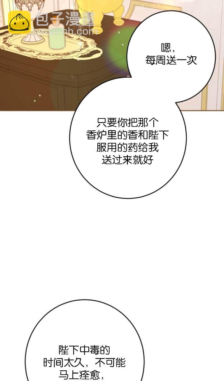 惡棍家族反對獨立 - 第45話(1/2) - 8