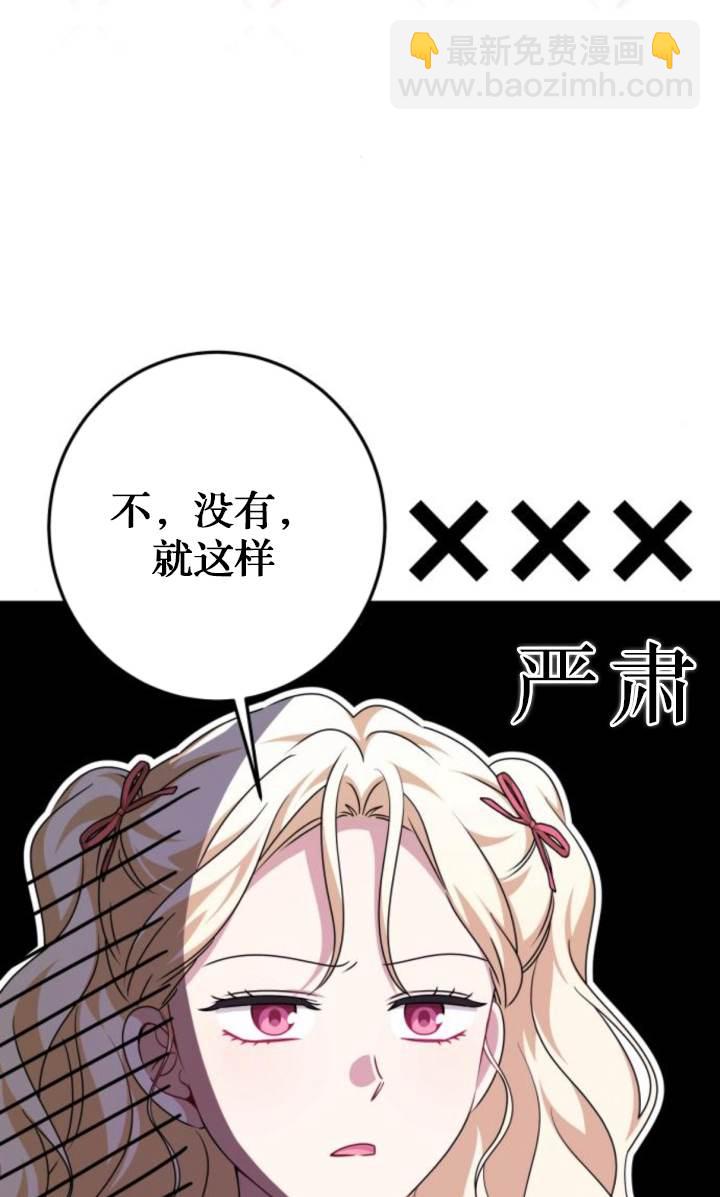 惡棍家族反對獨立 - 第47話(1/2) - 3