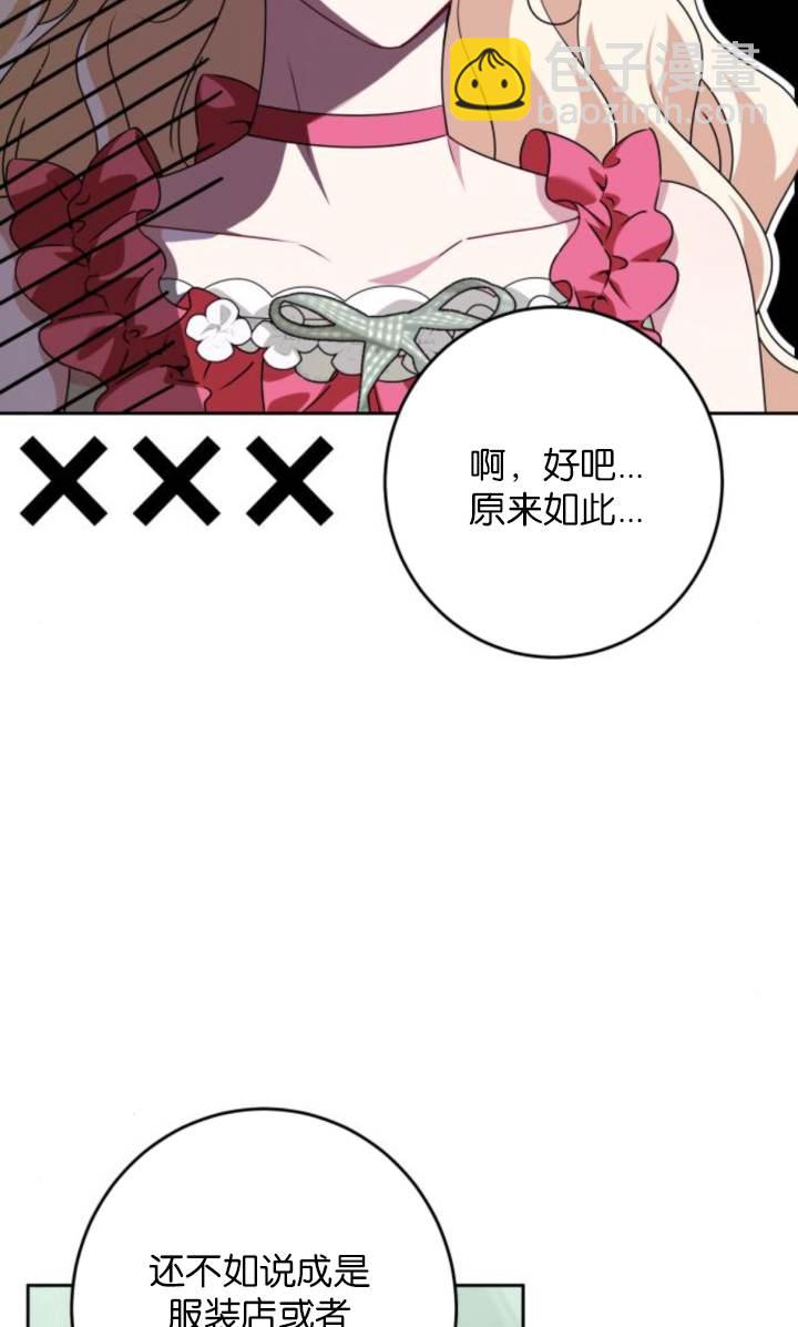 惡棍家族反對獨立 - 第47話(1/2) - 4