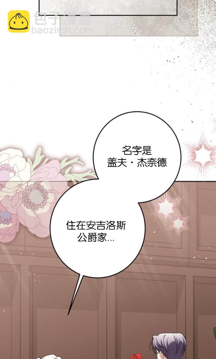 惡棍家族反對獨立 - 第47話(1/2) - 8