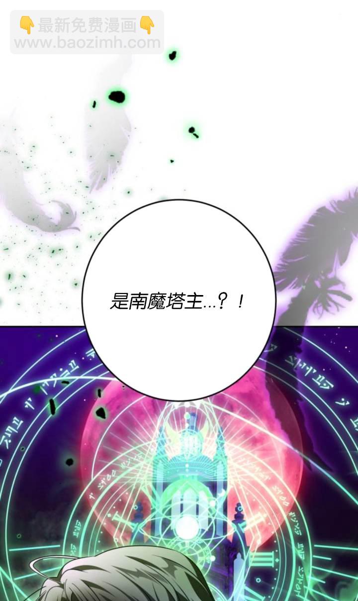 惡棍家族反對獨立 - 第47話(1/2) - 4
