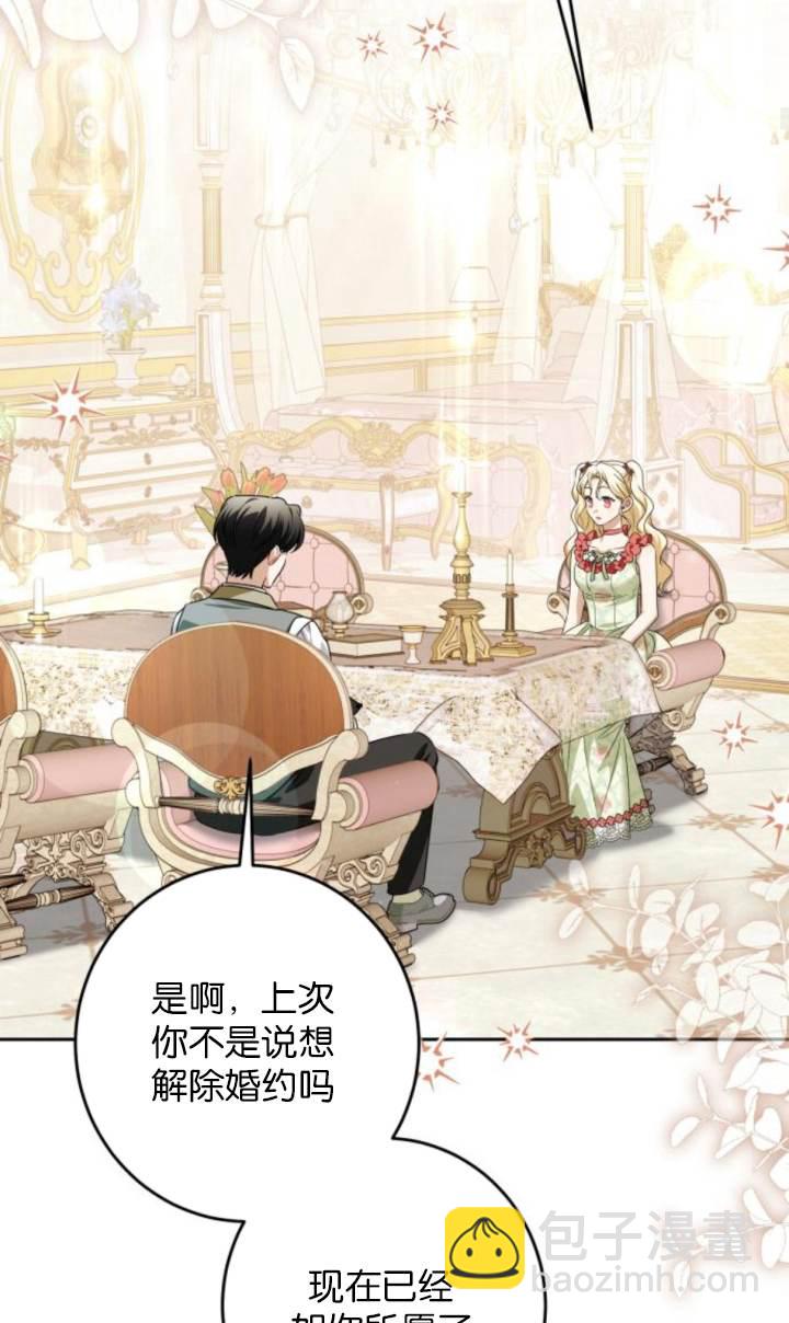 惡棍家族反對獨立 - 第47話(1/2) - 1