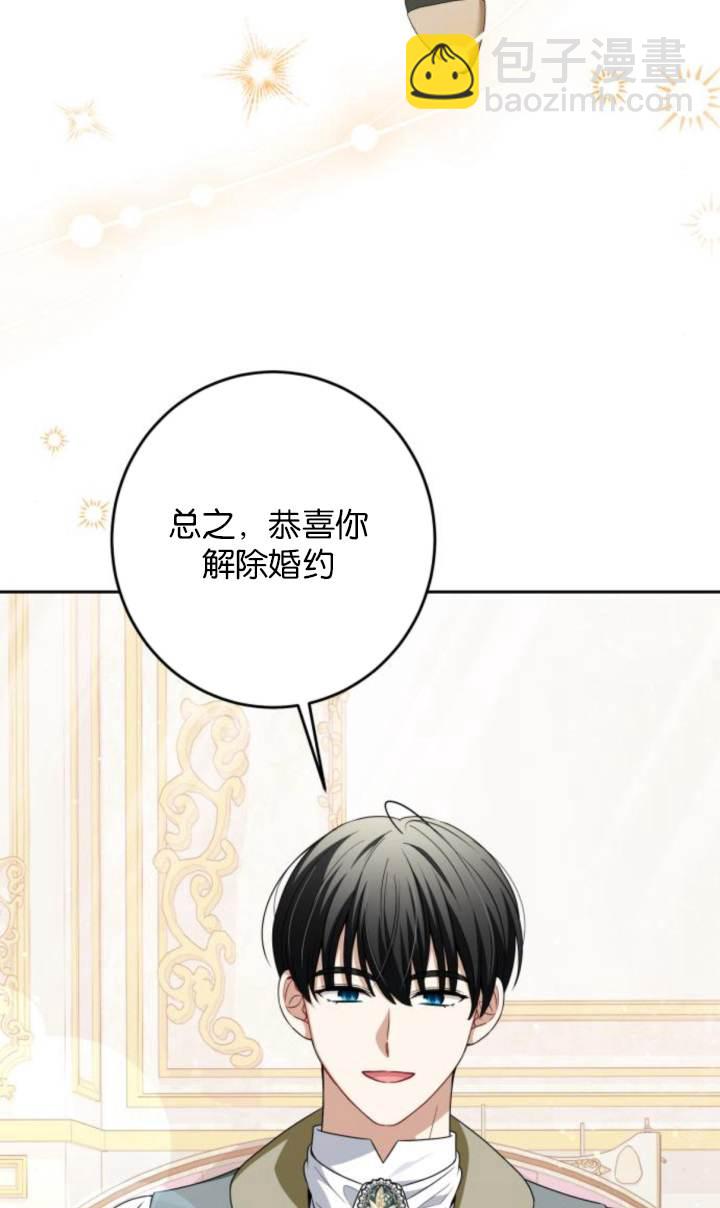 惡棍家族反對獨立 - 第47話(1/2) - 4