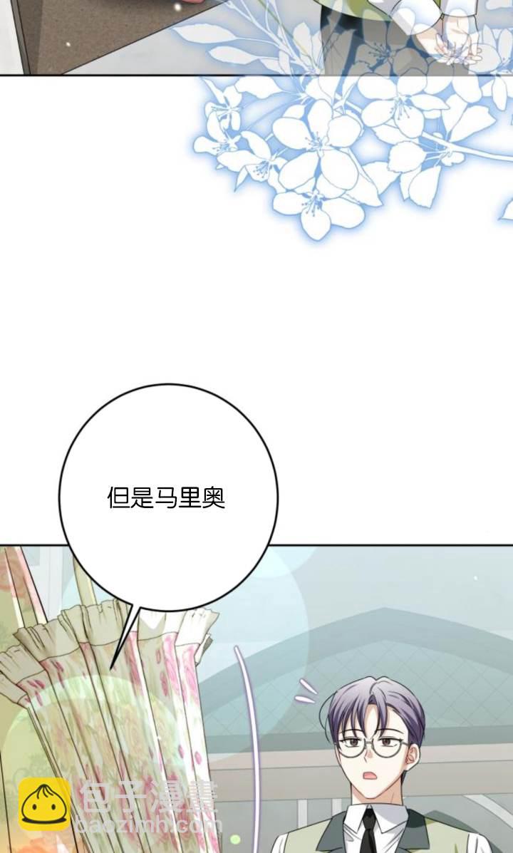 惡棍家族反對獨立 - 第47話(1/2) - 4