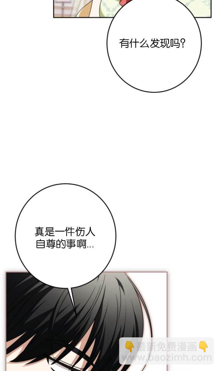 惡棍家族反對獨立 - 第47話(1/2) - 8
