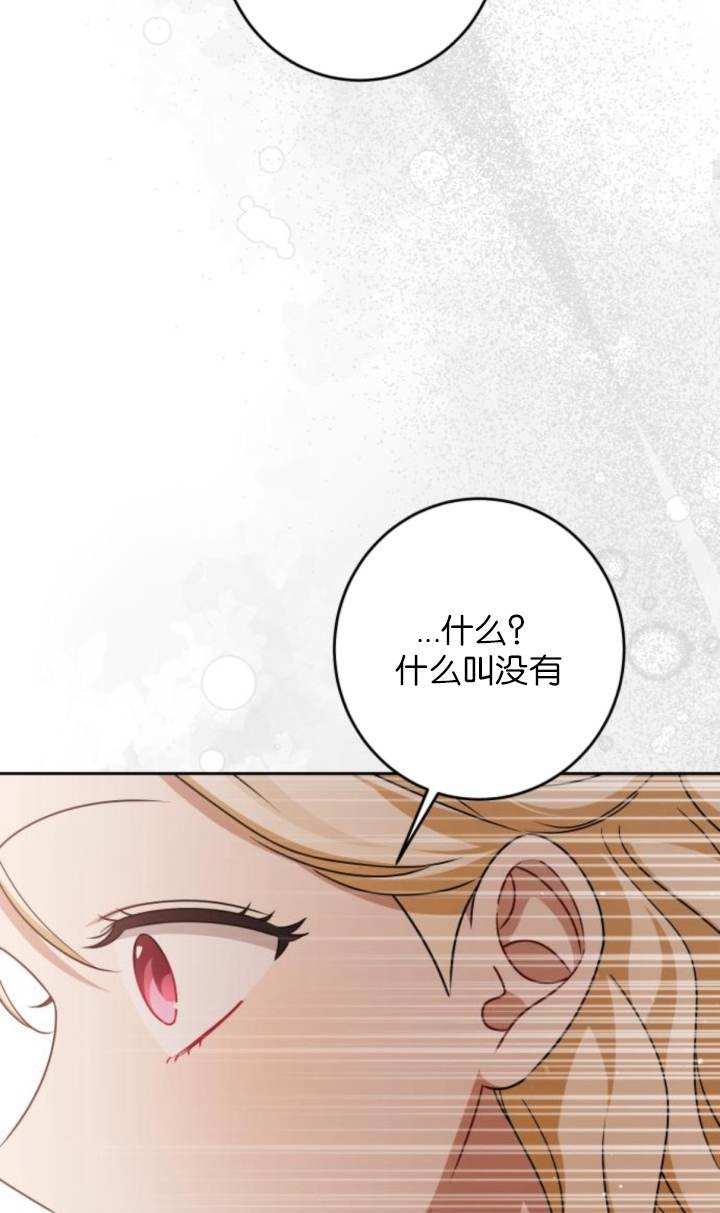 惡棍家族反對獨立 - 第47話(1/2) - 2