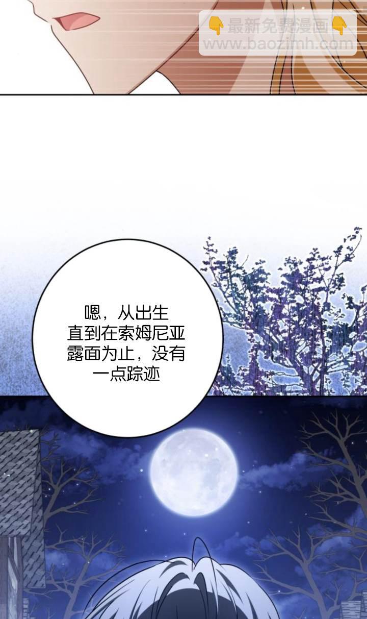 惡棍家族反對獨立 - 第47話(1/2) - 3