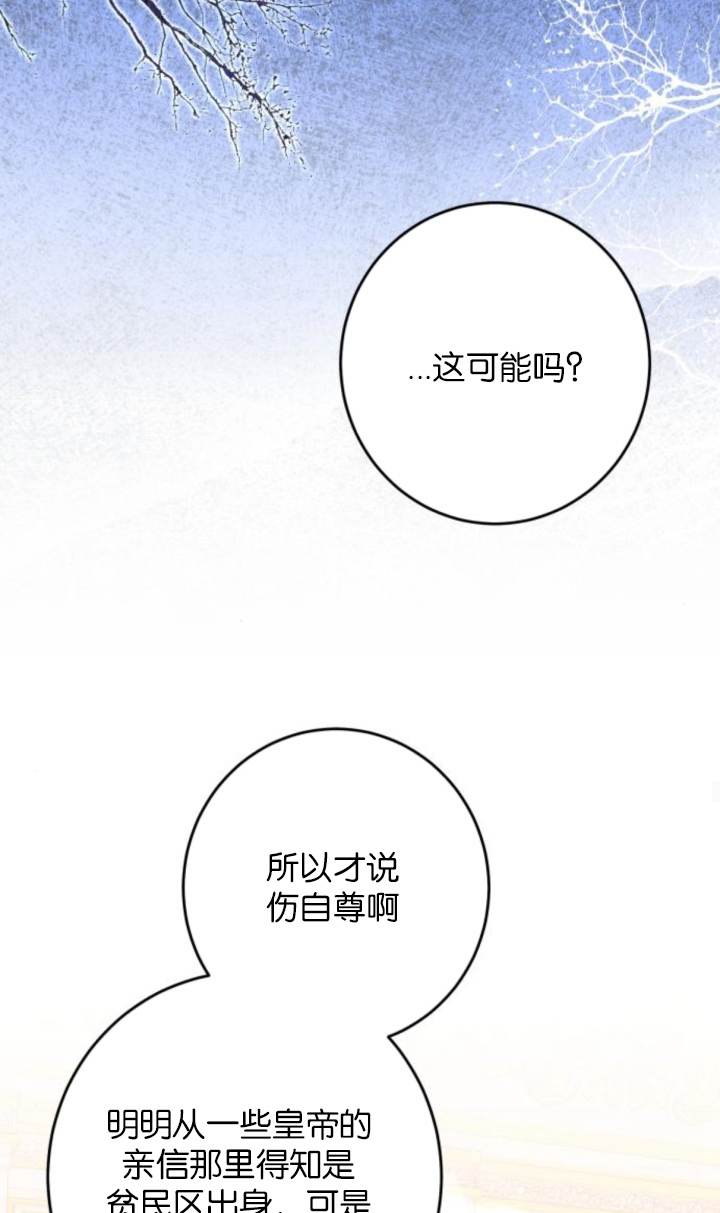 惡棍家族反對獨立 - 第47話(1/2) - 5