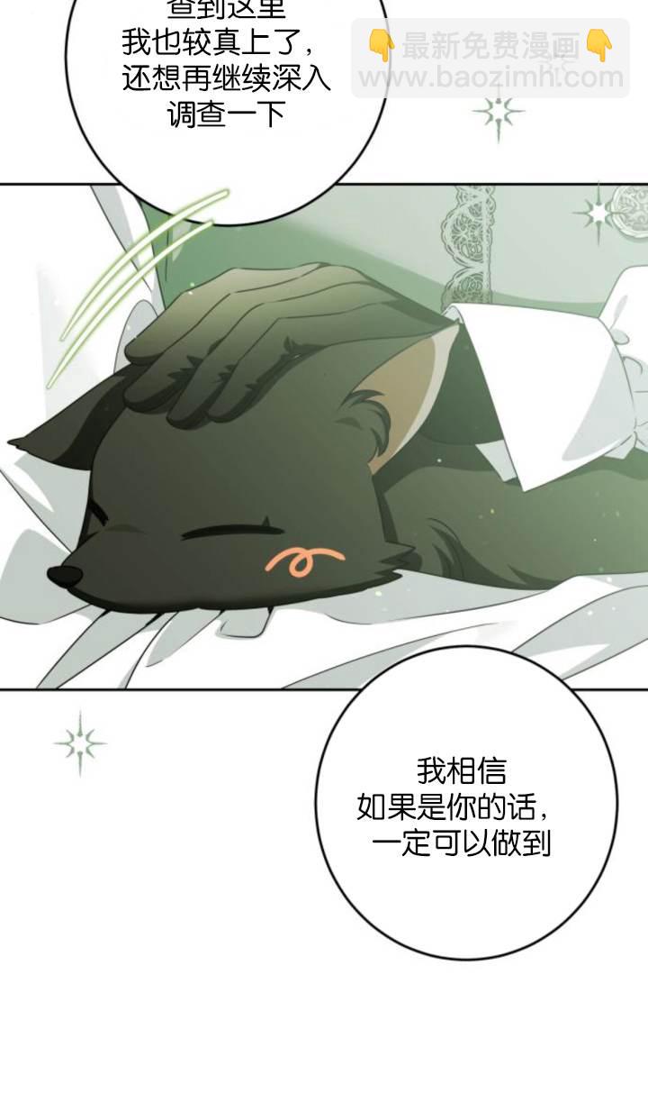 惡棍家族反對獨立 - 第47話(1/2) - 7