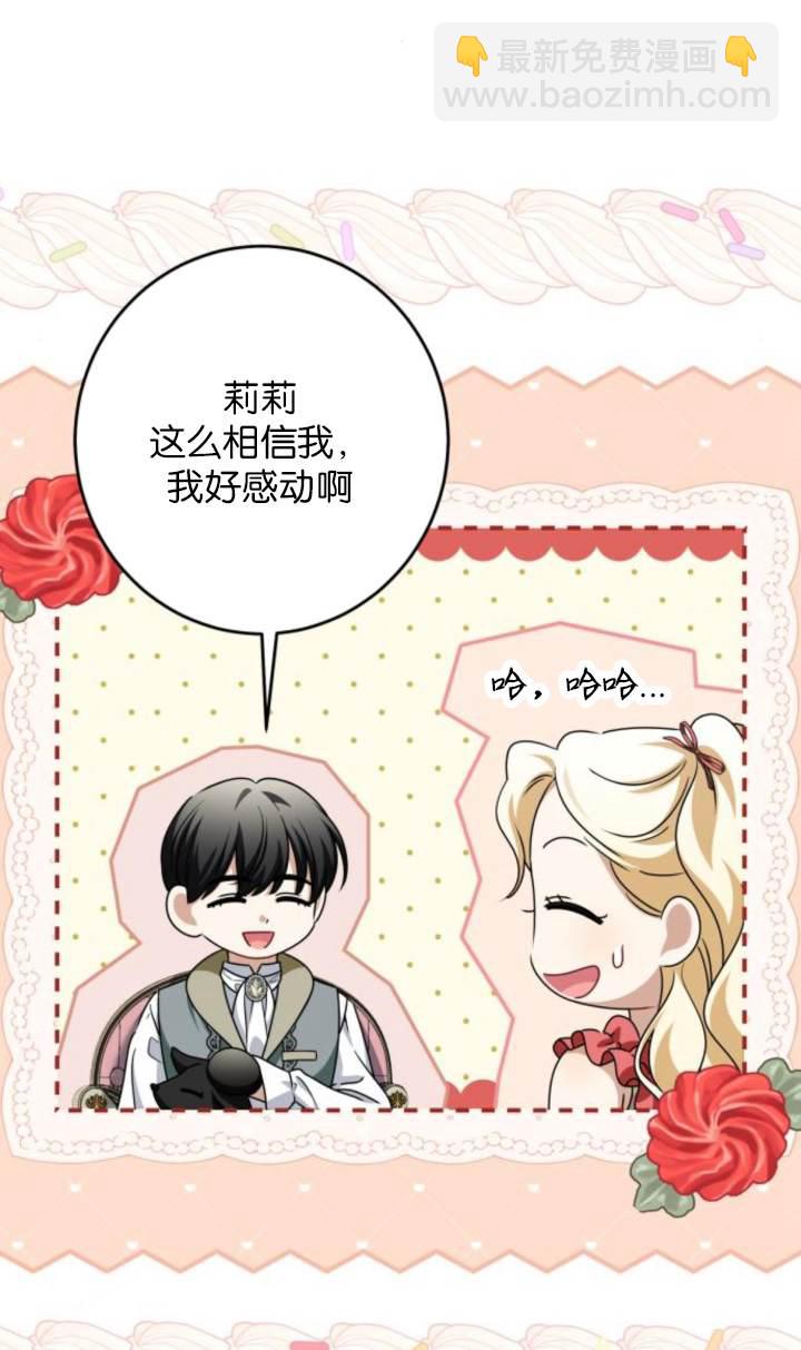 惡棍家族反對獨立 - 第47話(1/2) - 8
