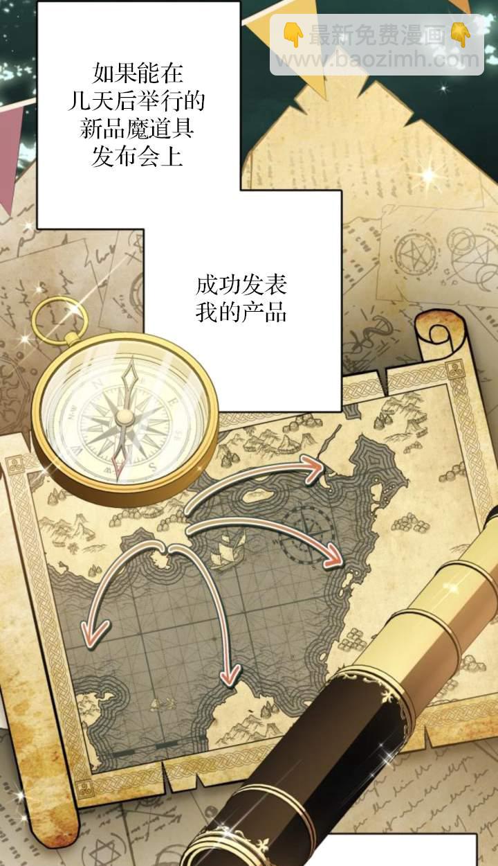 惡棍家族反對獨立 - 第49話(1/2) - 1