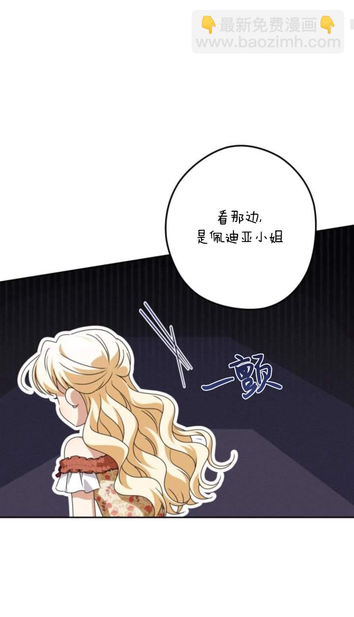 惡棍家族反對獨立 - 第49話(1/2) - 7
