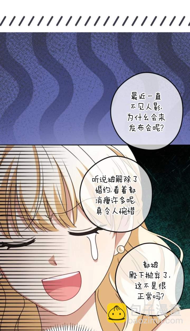 惡棍家族反對獨立 - 第49話(1/2) - 8
