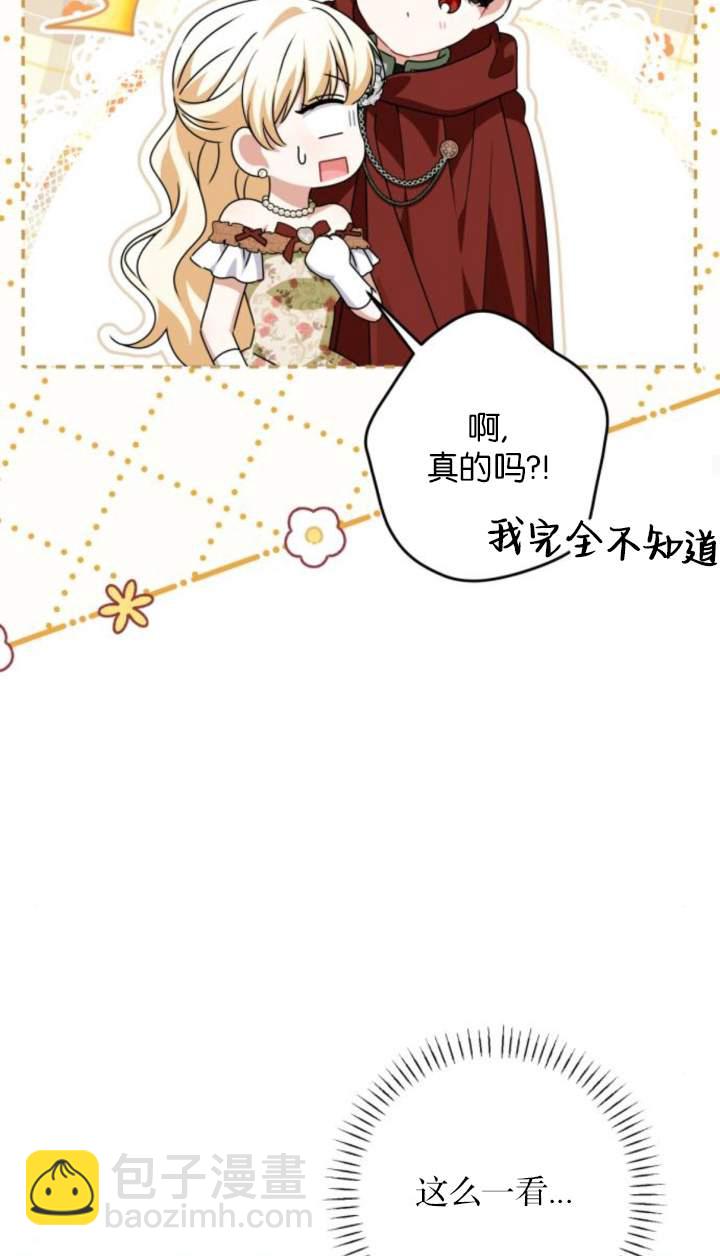 惡棍家族反對獨立 - 第49話(1/2) - 8