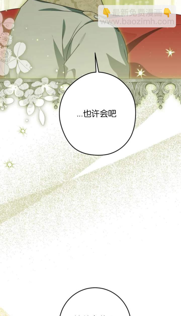 惡棍家族反對獨立 - 第49話(1/2) - 8