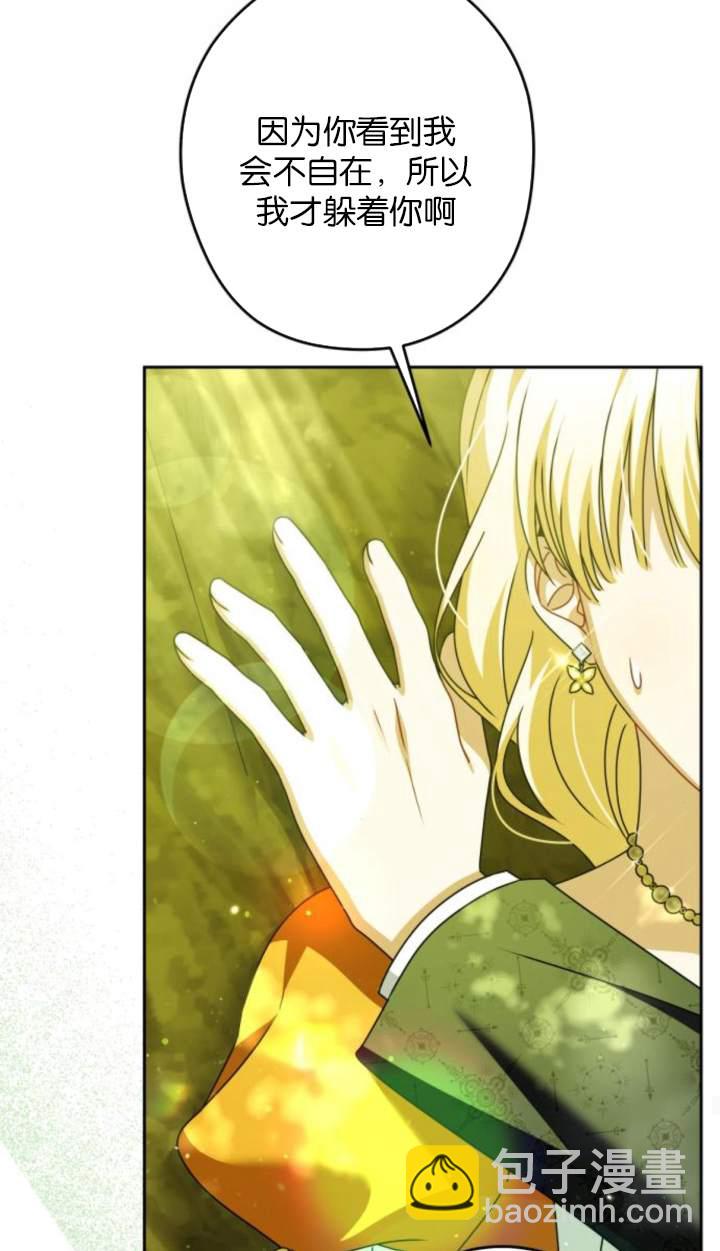 惡棍家族反對獨立 - 第53話(1/2) - 5