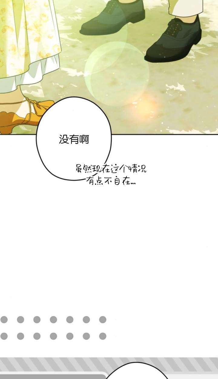 惡棍家族反對獨立 - 第53話(1/2) - 8