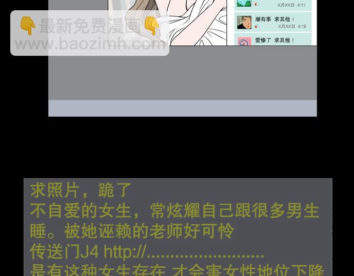 第1话 人言(1/3)-第2话