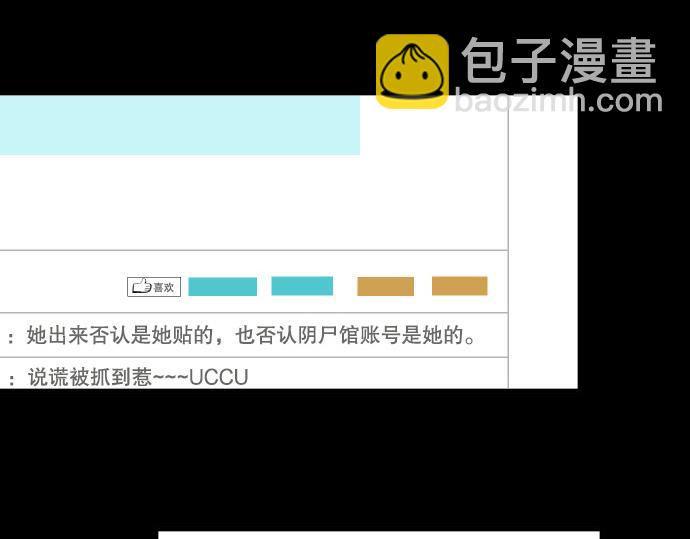 第1话 人言(1/3)-第2话