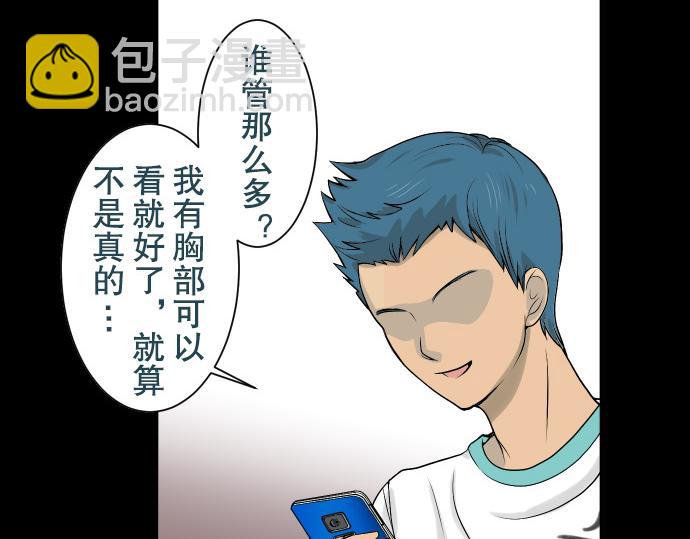 第1话 人言(1/3)-第2话