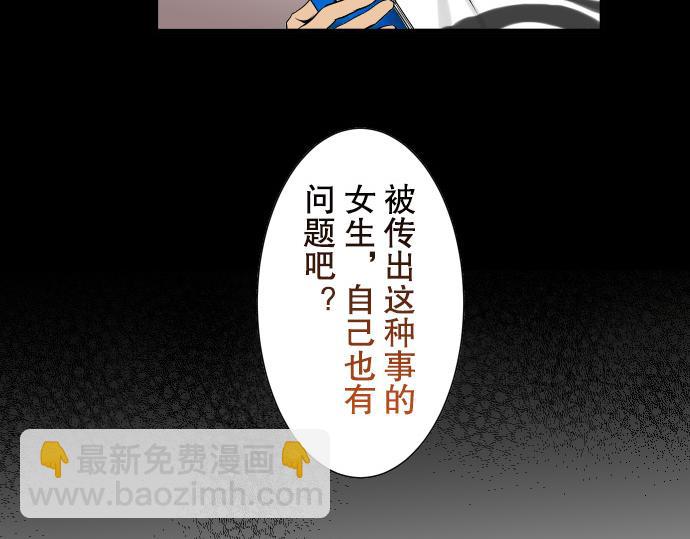 第1话 人言(1/3)-第2话