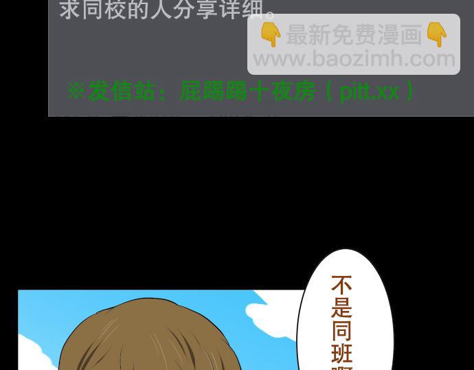 第1话 人言(1/3)-第2话