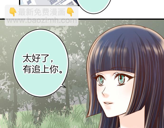 惡果要冷冷端上 - 第100話 側擊(1/3) - 5