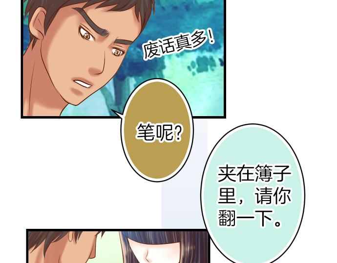 第100话 侧击(1/3)-第108话