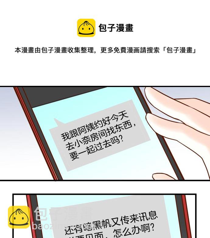 第110话 办法(1/2)-第124话