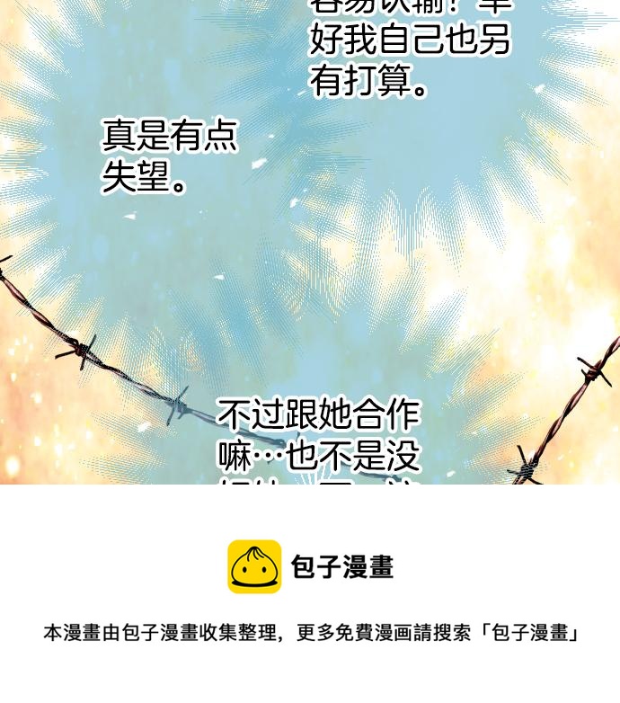 第110话 办法(1/2)-第124话