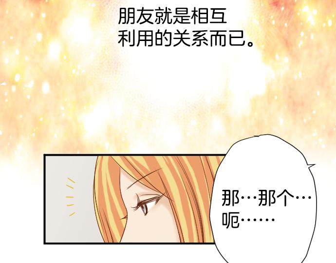 第110话 办法(1/2)-第124话