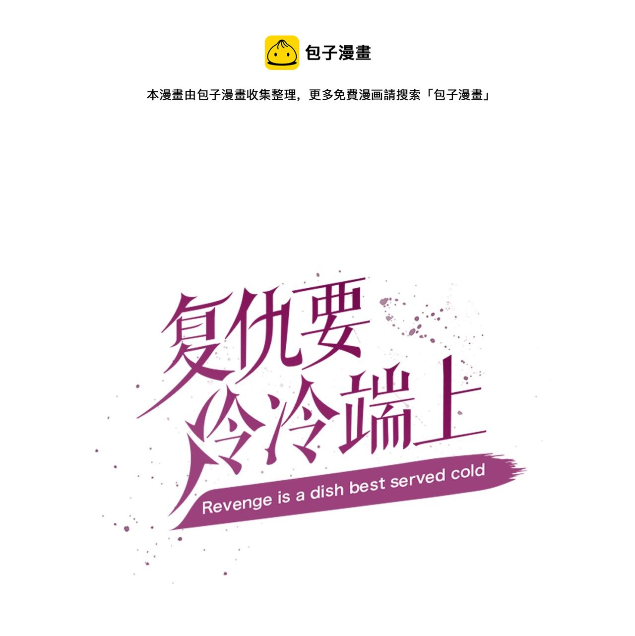 第112话 Surprise(1/2)-第126话