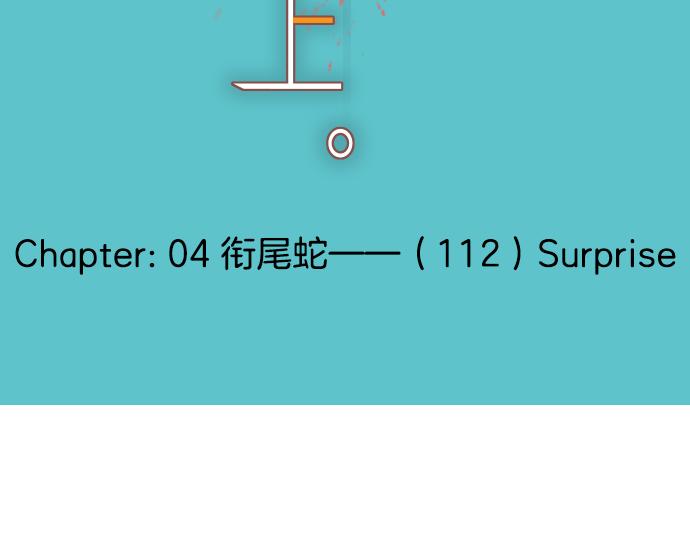 第112话 Surprise(1/2)-第126话