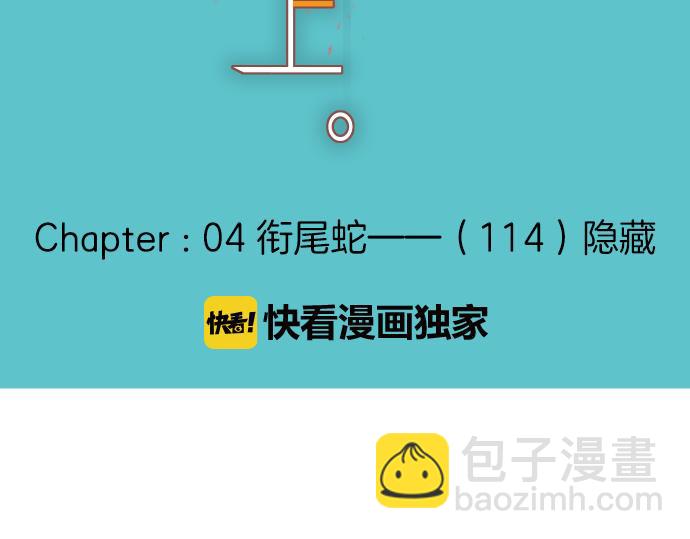 第114话 隐藏(1/2)-第128话