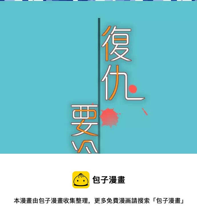 第116话 隐瞒(1/2)-第130话