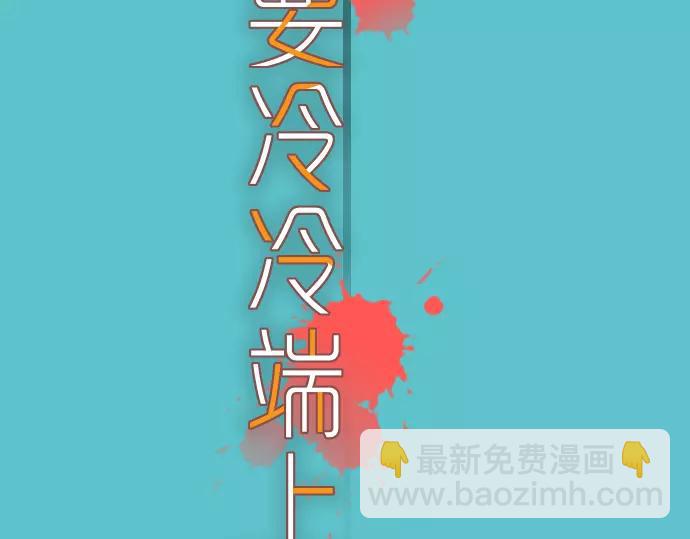 惡果要冷冷端上 - 第120話 拍賣(1/2) - 8