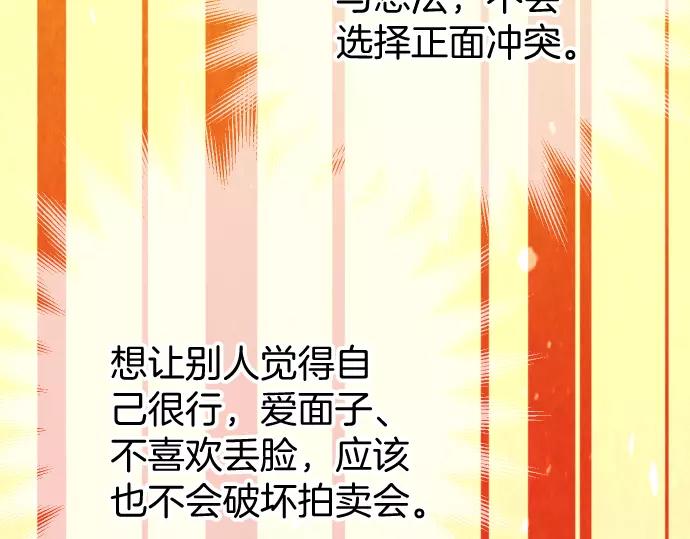 第122话 计划(1/2)-第136话