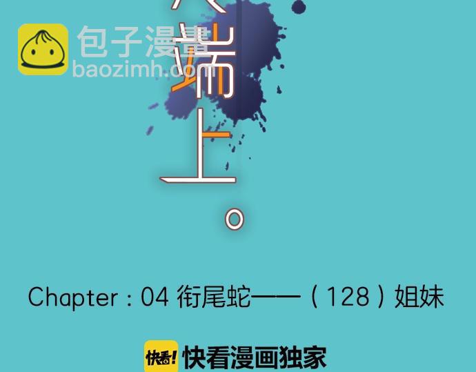 第128话 姐妹(1/2)-第142话