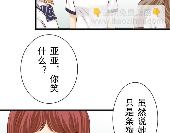 第13话 麻烦(1/2)-第14话