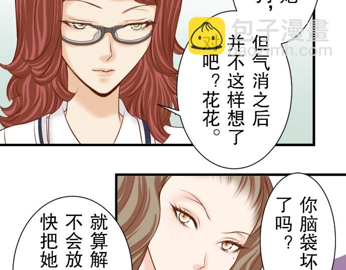 第13话 麻烦(1/2)-第14话