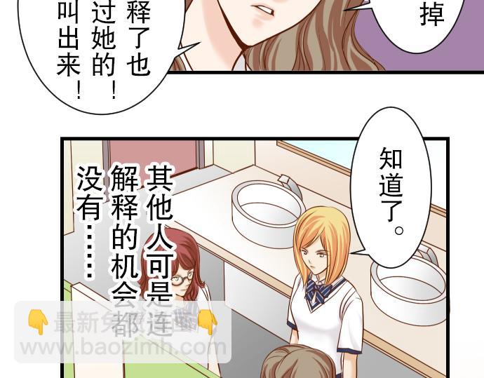 第13话 麻烦(1/2)-第14话