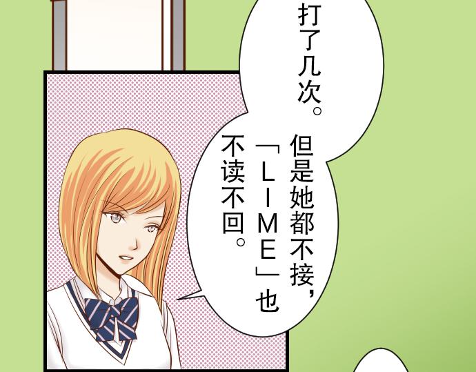 第13话 麻烦(1/2)-第14话