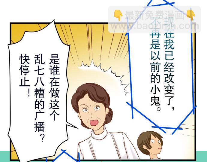 第13话 麻烦(1/2)-第14话