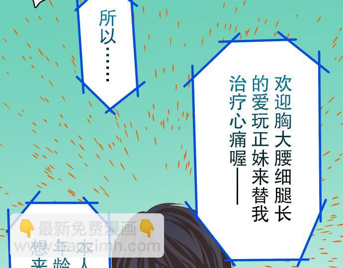 第13话 麻烦(1/2)-第14话