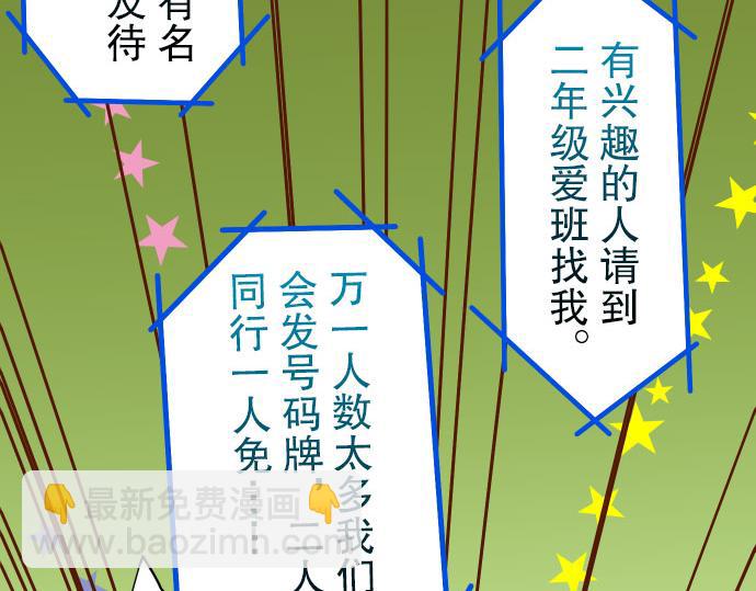 第13话 麻烦(1/2)-第14话