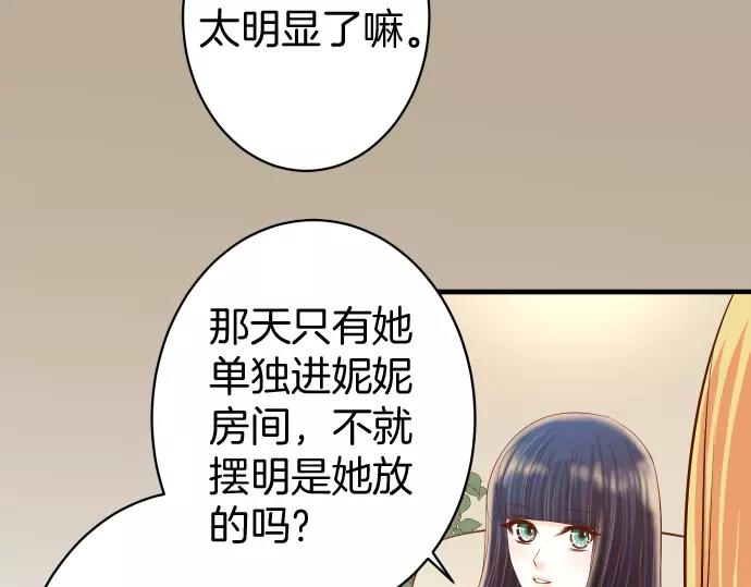 惡果要冷冷端上 - 第131話 投石(1/2) - 8