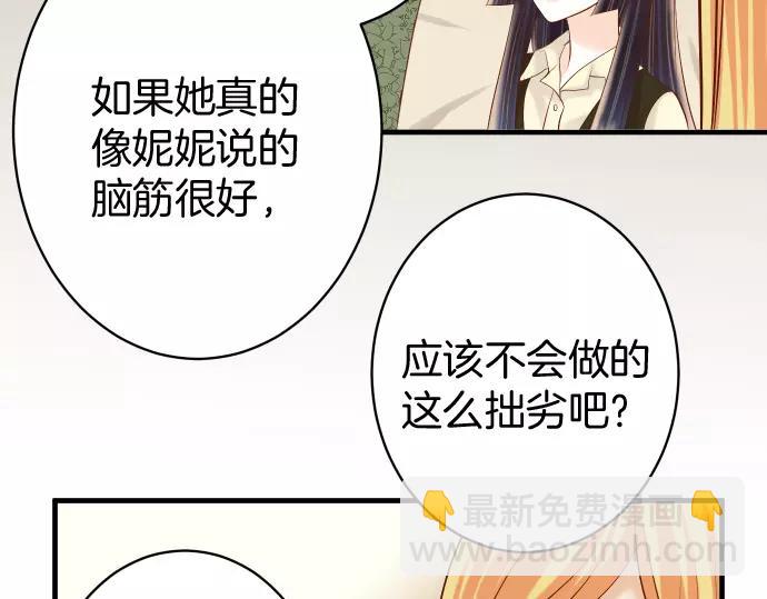 惡果要冷冷端上 - 第131話 投石(1/2) - 1